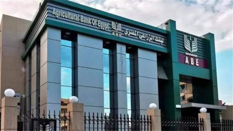 تعرف على وظائف البنك الزراعى المصرى وتحذيرات هامة 