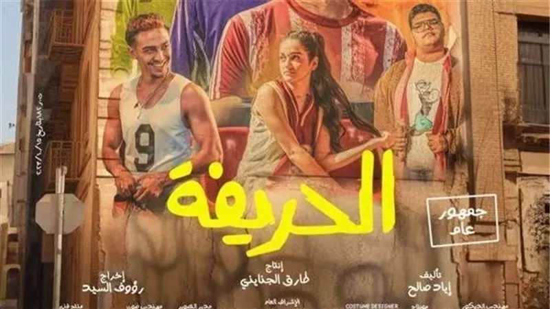 انتهاء التجهيزات النهائية لتصوير الجزء الثاني من فيلم 