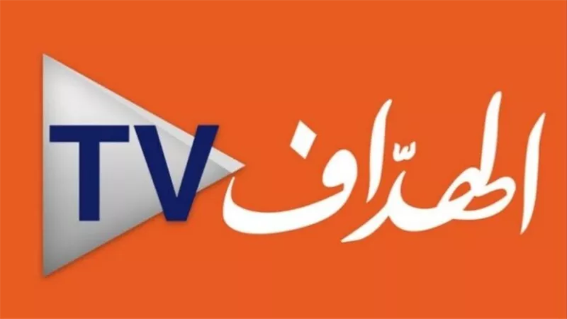 تردد قناة الهداف الرياضية الجزائرية 2024 على النايل سات