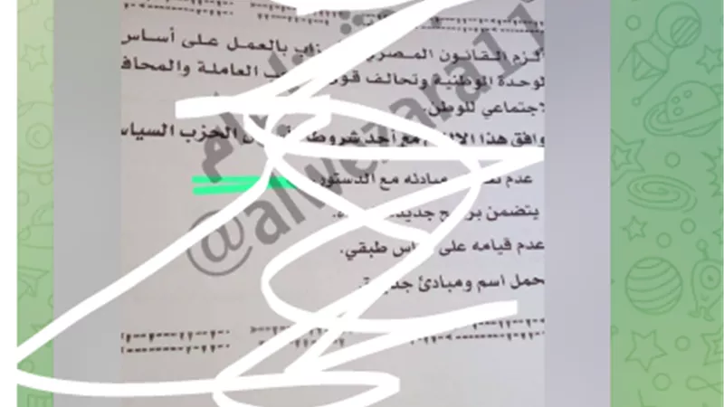تداول أسئلة وإجابات امتحان التربية الوطنية لطلاب الثانوية العامة الدور الثاني 