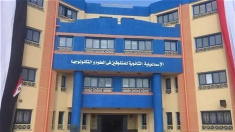ننشر رابط نتيجة تنسيق طلاب مدارس المتفوقين STEM