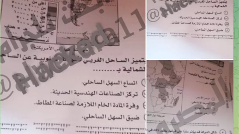 شاومينج يزعم نشر أسئلة وإجابات امتحان الجغرافيا لطلاب الثانوية العامة 
