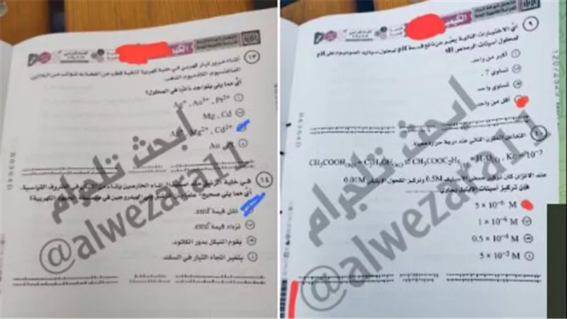 بالإسئلة والإجابات.. شاومينج  يزعم تداول امتحان الكيمياء لطلاب الثانوية العامة الدور الثاني 