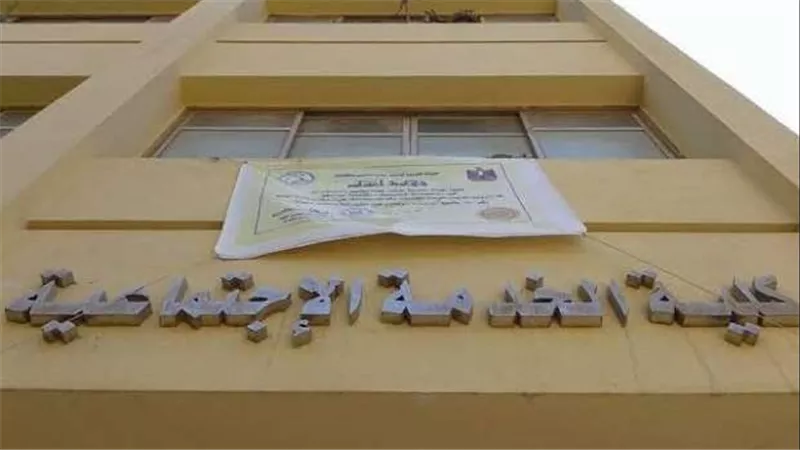 قبل تسجيل المرحلة الثالثة.. تعرف على تنسيق كلية خدمة اجتماعية 2024 أدبي