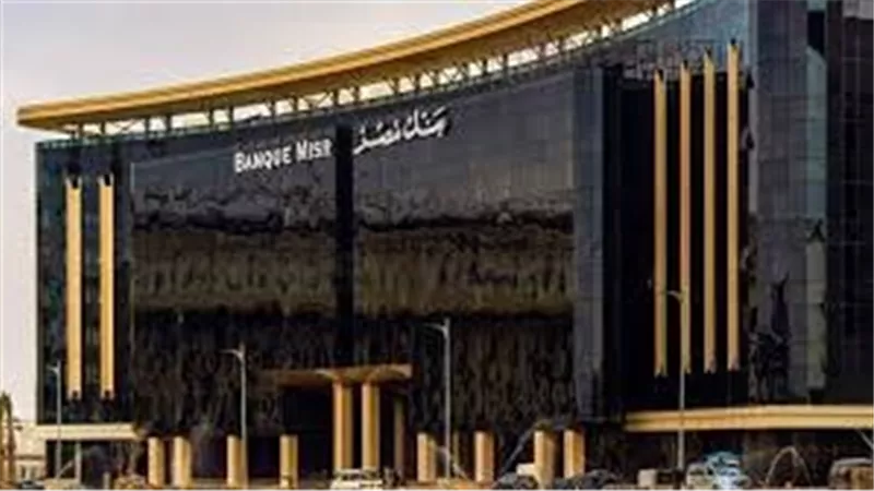 سجل حالا.. وظائف بنك مصر 2024