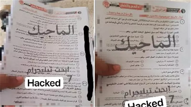 بالإجابات والأسئلة.. تدول امتحان علم النفس الدور الثاني 2024