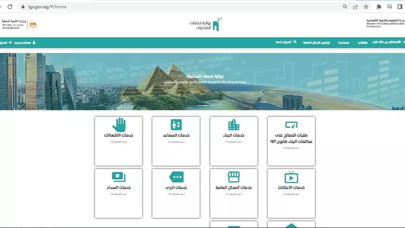 خطوات تقديم طلب التصالح علي مخالفات البناء 2024 والمستندات المطلوبة للتسجيل