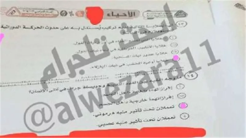 بالأسئلة والإجابات.. صور مزعومة من امتحان الأحياء الدور الثاني شعبة علمي علوم 