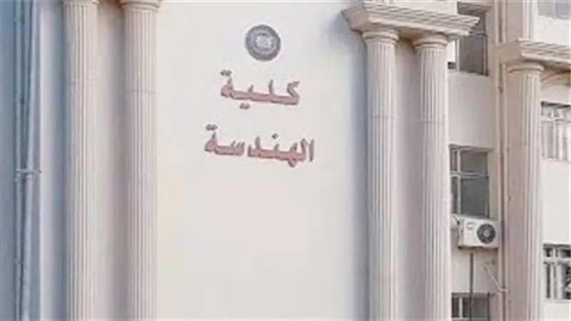 ‎لطلاب الشهادات الفنية.. اعرف تنسيق هندسة من معهد فني صناعي 2024