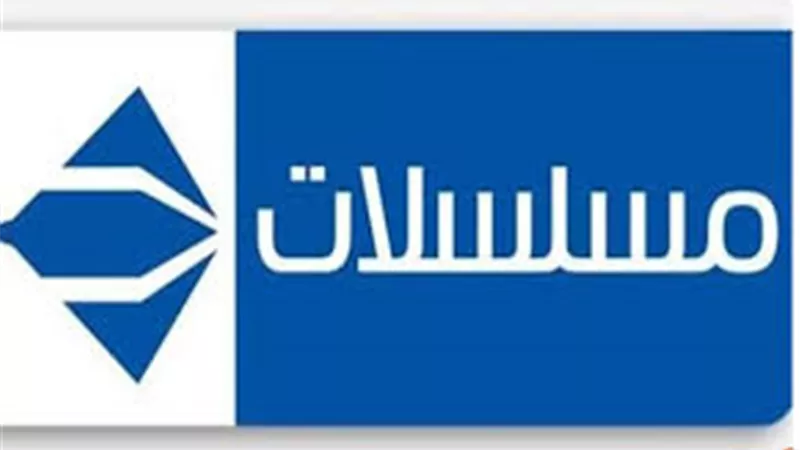 إشارة تردد قناة الحياة مسلسلات 2024 وكيفية ضبطها على الأقمار الصناعيه