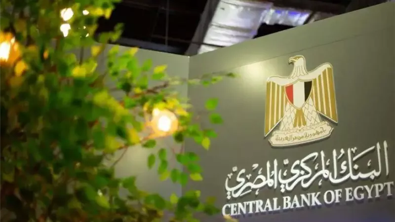 اعرف ميعاد إجازة المولد النبوي 2024 للبنوك.. تفاصيل