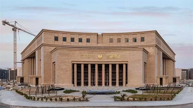 عاجل| البنك المركزي يعلن تثبيت أسعار الفائدة للإيداع والإقراض