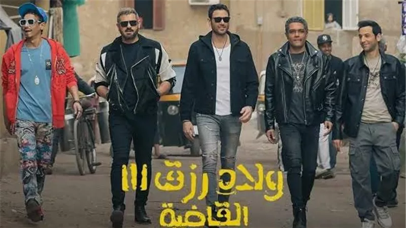 فيلم ولاد رزق 3 يتراجع للمركز الرابع.. تعرف على إجمالي إيرادات الأفلام 