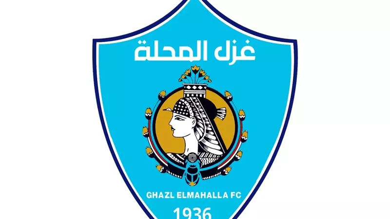 غزل المحلة يعلن تغيير شعار الفريق.. سماوي جديد في الدوري المصري
