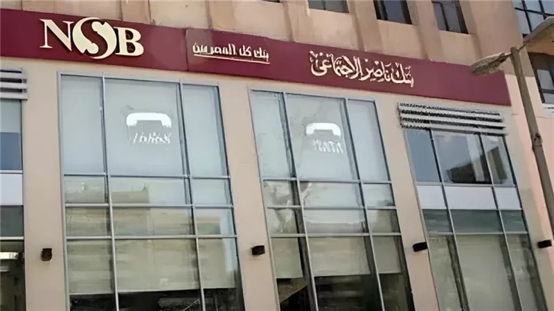 خطوات الحصول على مساعدات نقدية من بنك ناصر.. اعرف الاوراق والشروط المطلوبة