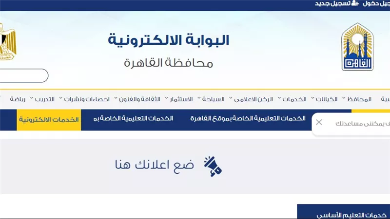 «بخطوات بسيطة».. إليك طريقة استعلام تقديم الأزهر رياض الأطفال 2024