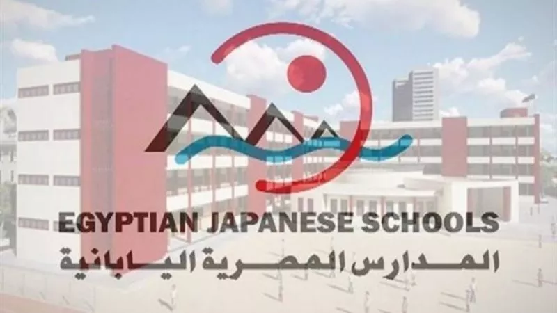 رابط تقديم المدارس اليابانية 2025.. فتح باب التقديم للعمل|تفاصيل