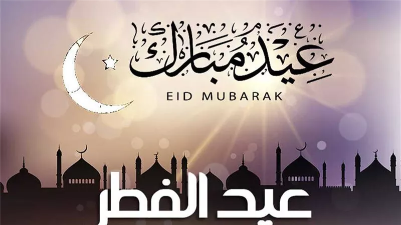 موعد عيد الفطر 2025 في مصر فلكيًا.. واعرف تاريخ غرة رمضان