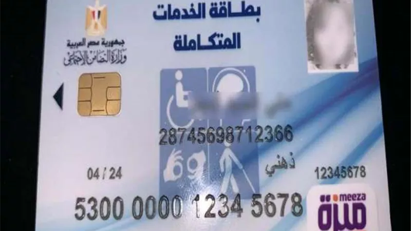 يستفيد منها أكثر من 44 ألف مواطن.. تفاصيل بطاقات الخدمات المتكاملة الجديدة