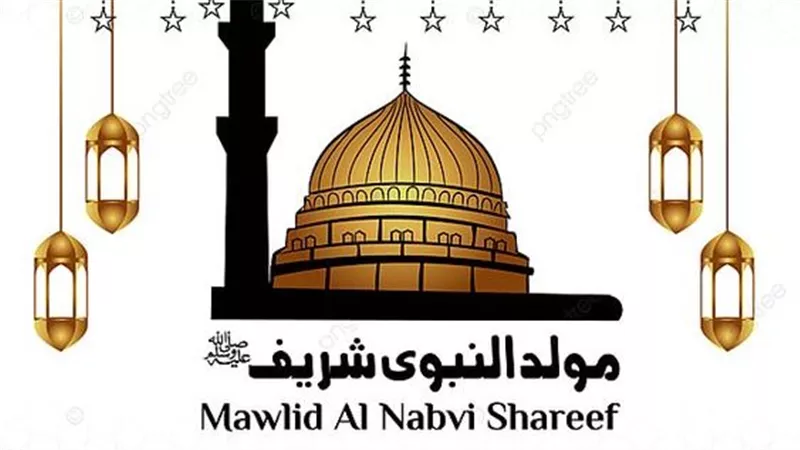  اتيكيت تقديم التهاني بمناسبة المولد النبوي الشريف: دليل شامل