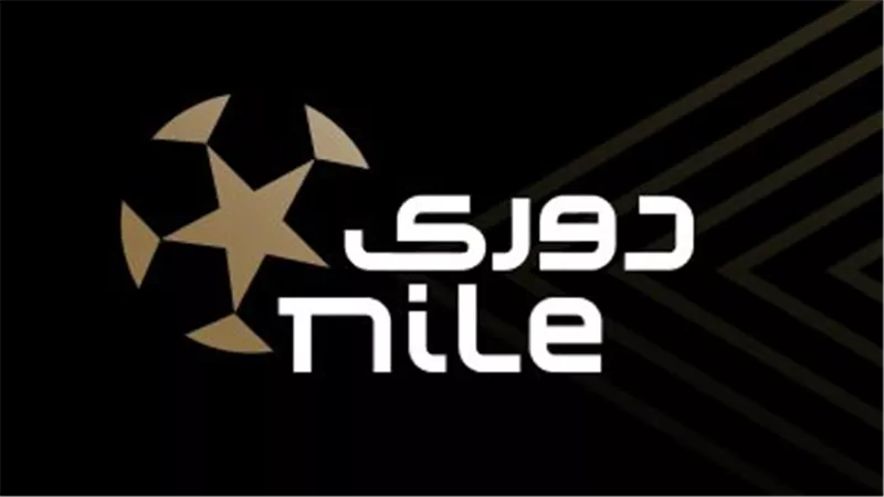 على النظام البلجيكي.. الشكل الجديد لـ دورى NILE.. إليك التفاصيل 