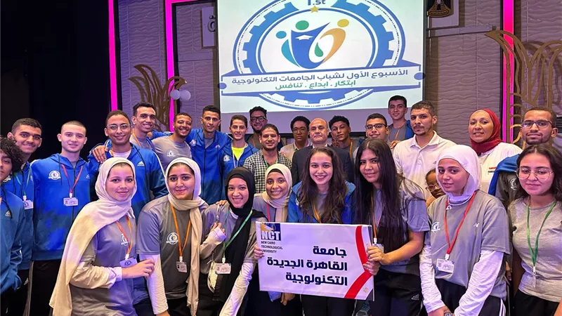 حوار مفتوح بين رؤساء الجامعات التكنولوجية والطلاب في مستهل أسبوع شباب الجامعات (صور)