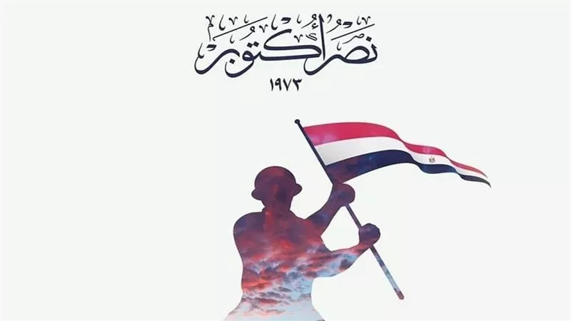 موعد عطلة 6 اكتوبر للموظفين والقطاع الخاص