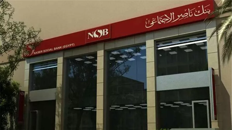 الآن كيفية التقديم على منحة بنك ناصر للمعاقين خطوة بخطوة