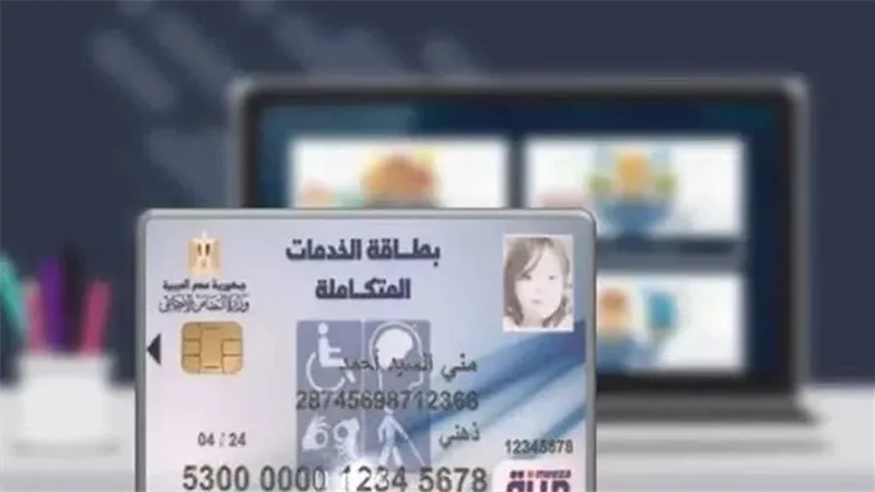 ازاي اخد قرض بكارت الخدمات المتكاملة؟