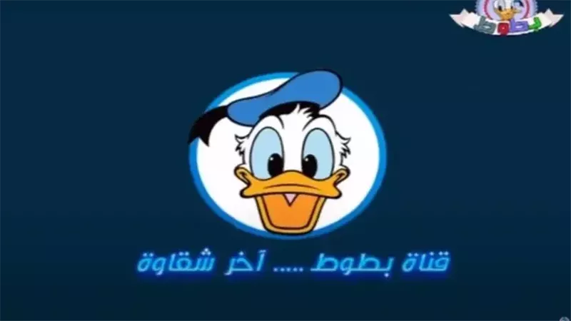 التردد الجديد لقناة بطوط 2025 على نايل سات بالخطوات تعرف عليه