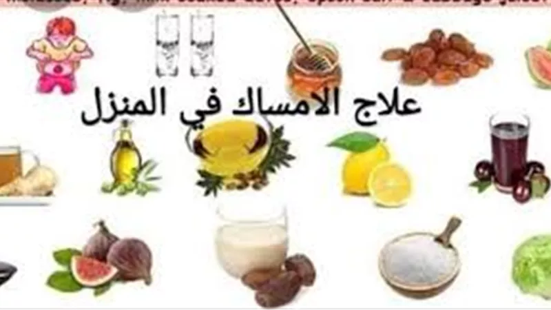 الإمساك.. طريقة سحرية لمعالجة حركة الأمعاء؟