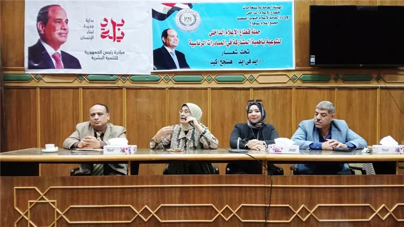 استمرار فعاليات المبادرة الرئاسية 