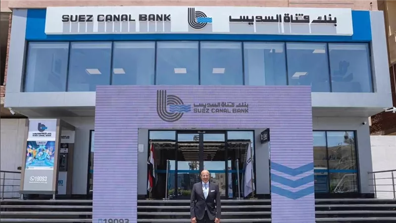 استثمر فلوسك.. بنك قناة السويس يطرح شهادة «الحصاد» بعائد يصل إلى 27%