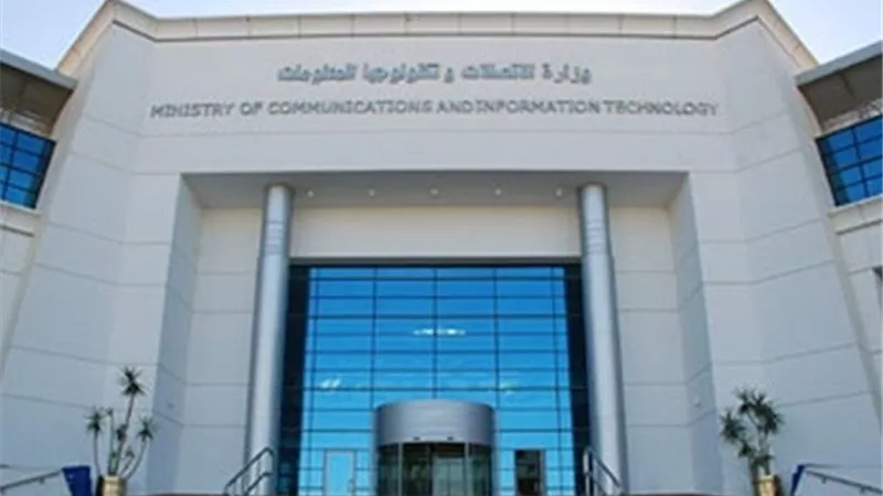  وظائف وزارة الاتصالات.. المستندات المطلوبة وطريقة التقديم