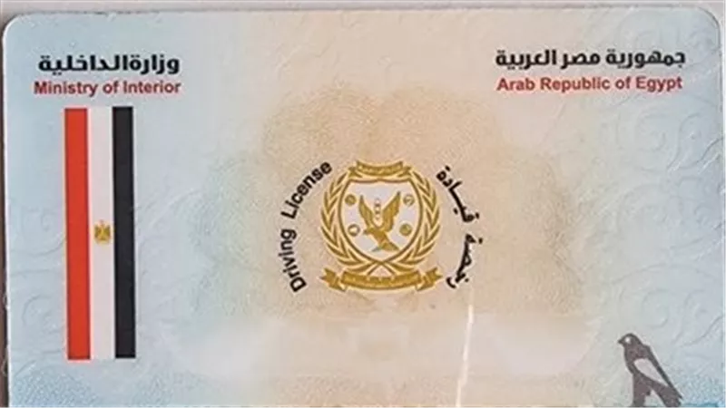 رسوم تجديد رخصة القيادة 2025..كافة التفاصيل عن التكلفة