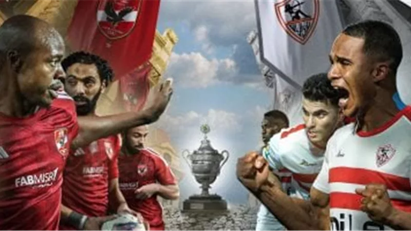 نجم الزمالك السابق: تركي آل الشيخ يحب الأهلي وسنرى مستوى حكم السوبر الإفريقي 