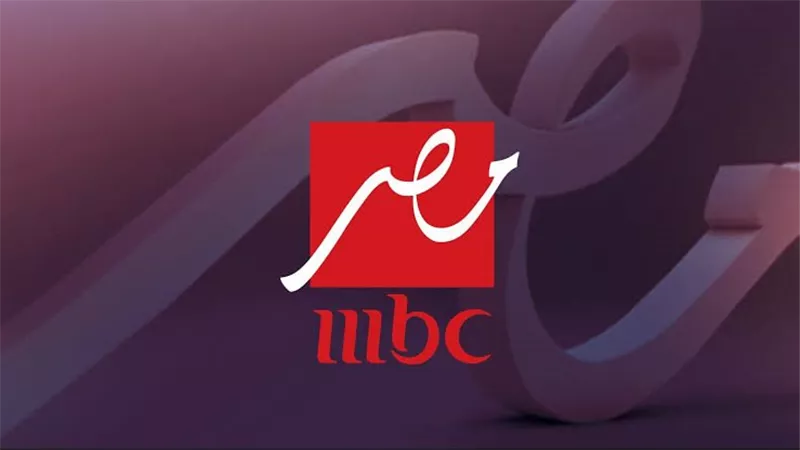 مباراة السوبر الإفريقي.. تردد قنوات MBC مصر hd