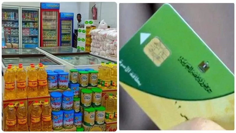 موعد صرف السلع التموينية لشهر أكتوبر 2024. ننشر قائمة الأسعار