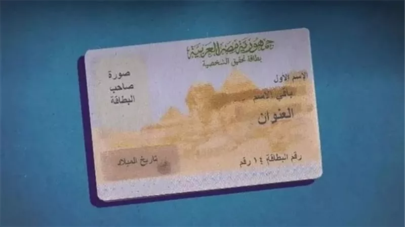 خطوات تغيير محل الإقامة في البطاقة بفاتورة التليفون أون لاين
