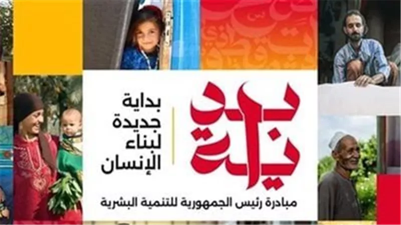 خدمات صحية جديدة لمدة 58 يوما تحت مظلة مبادرة 