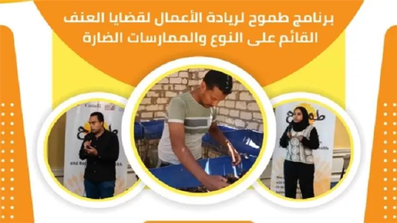  رابط برنامج طموح لريادة الأعمال.. أعرف الشروط وكيفية التقديم 
