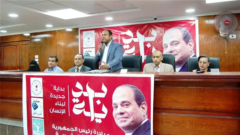 استمرار فعاليات المبادرة الرئاسية 