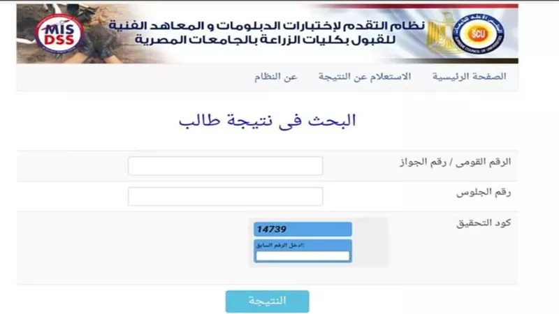  تفاصيل| إليك نتيجة تظلمات معادلة الدبلومات الفنية 2024