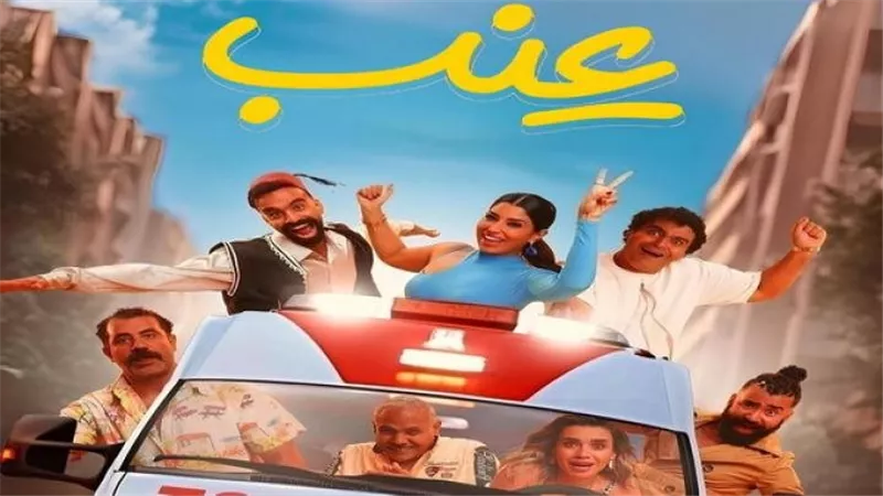 نشرة فن الموجز| أغنية فيلم عنب تتصدر التريند وغادة عبد الرازق تتحدي فنانات الزمن الجميل