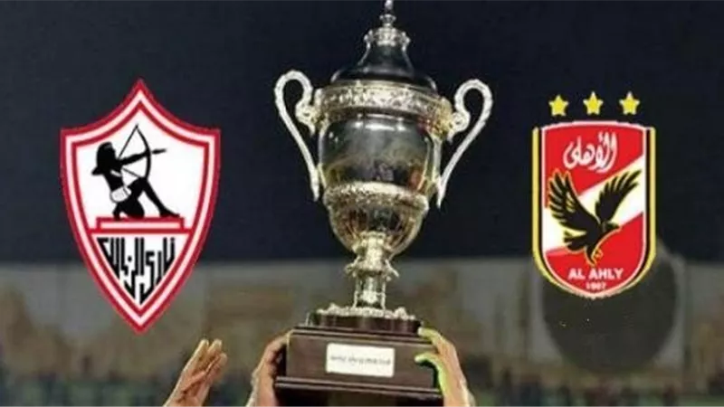 بالأسماء.. حكام مباريات كأس السوبر المصري في الإمارات