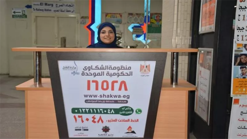 الآن كيفية الاستعلام عن الشكاوى الحكومية الموحدة.. بخطوات بسيطة
