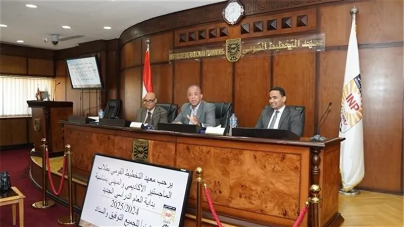 معهد التخطيط القومي يرحب بالطلاب في بداية العام الدراسي الجديد 