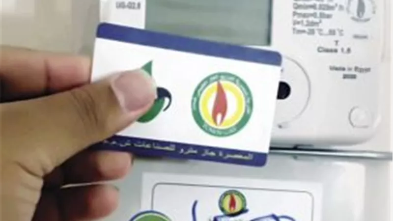 وانت في بيتك.. 3 طرق لتسجيل قراءة عداد الغاز لشهر أكتوبر 2024