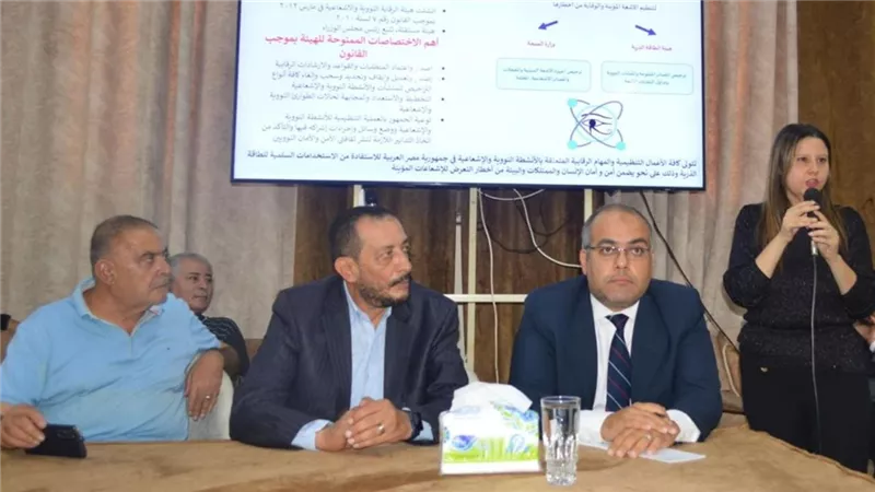 هيئة الرقابة النووية ودورها في الحماية من المخاطر الإشعاعية.. ندوة ببورسعيد
