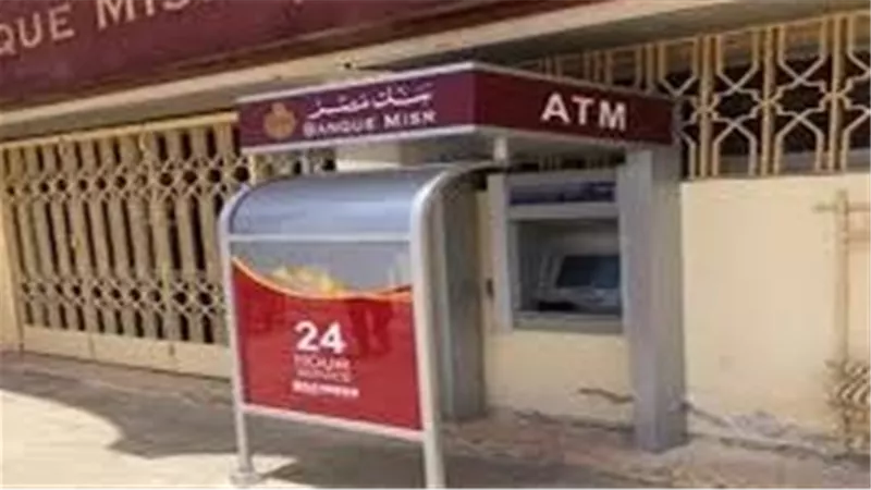 كيفية معرفة أقرب ماكينة بنك مصر من موقعي.. الرابط والخطوات